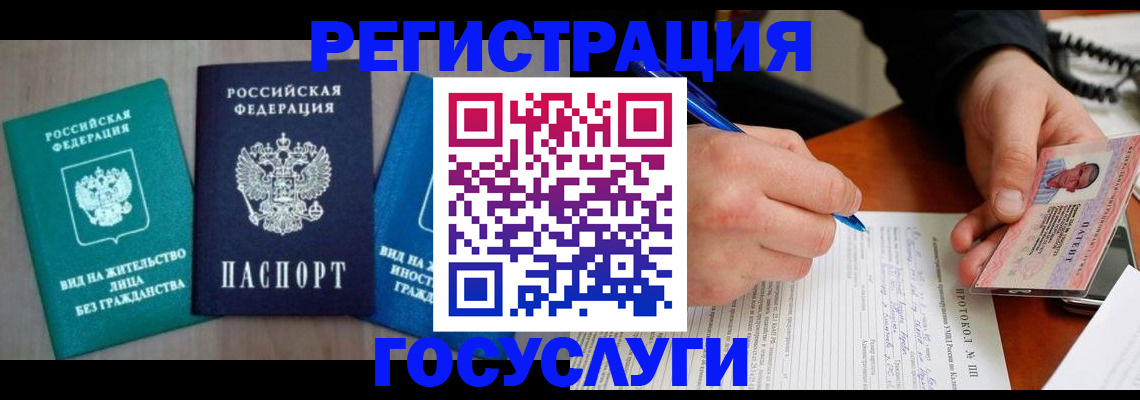 где прописаться в Советской Гавани