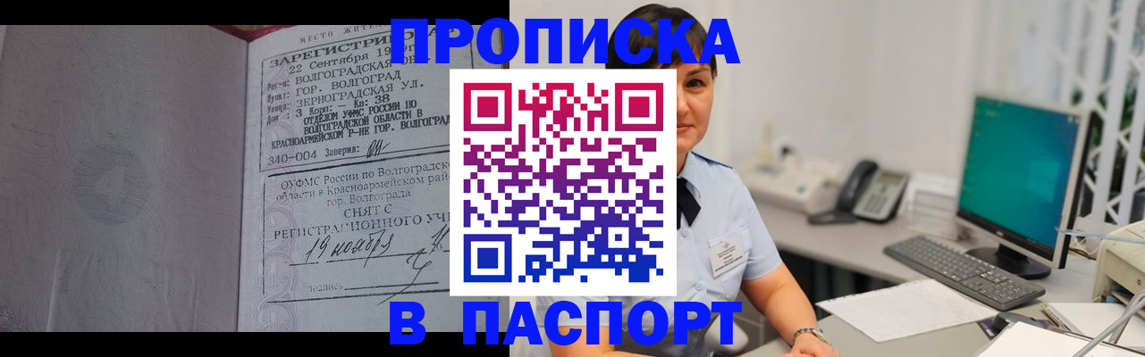 найти адрес прописки в Советской Гавани