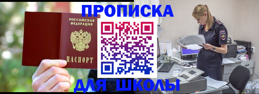 временная регистрация собственник в Советской Гавани