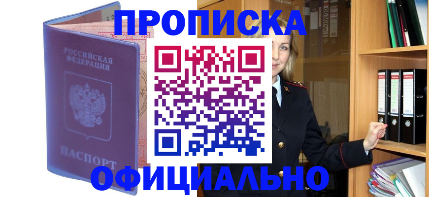 регистрация для школы в Советской Гавани